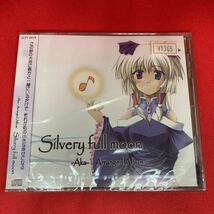 Silvery full moon -Aka- Arranged Album ねこねこソフト CD_画像1