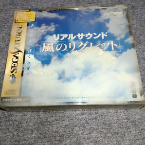 中古：セガサターン リアルサウンド 風のリグレット