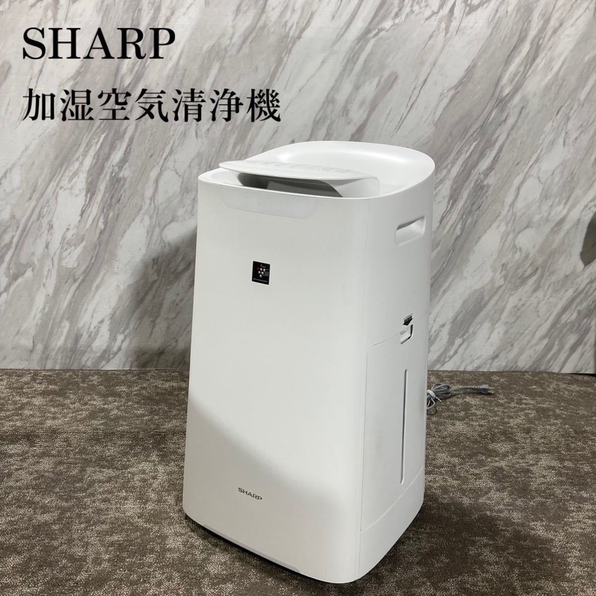 ショップ活動 SHARP 加湿空気清浄機 KI-LX75 2021年製 中古品 グッチ 子供:11467円 ブランド:シャープ エアクリーナー KI-LX75