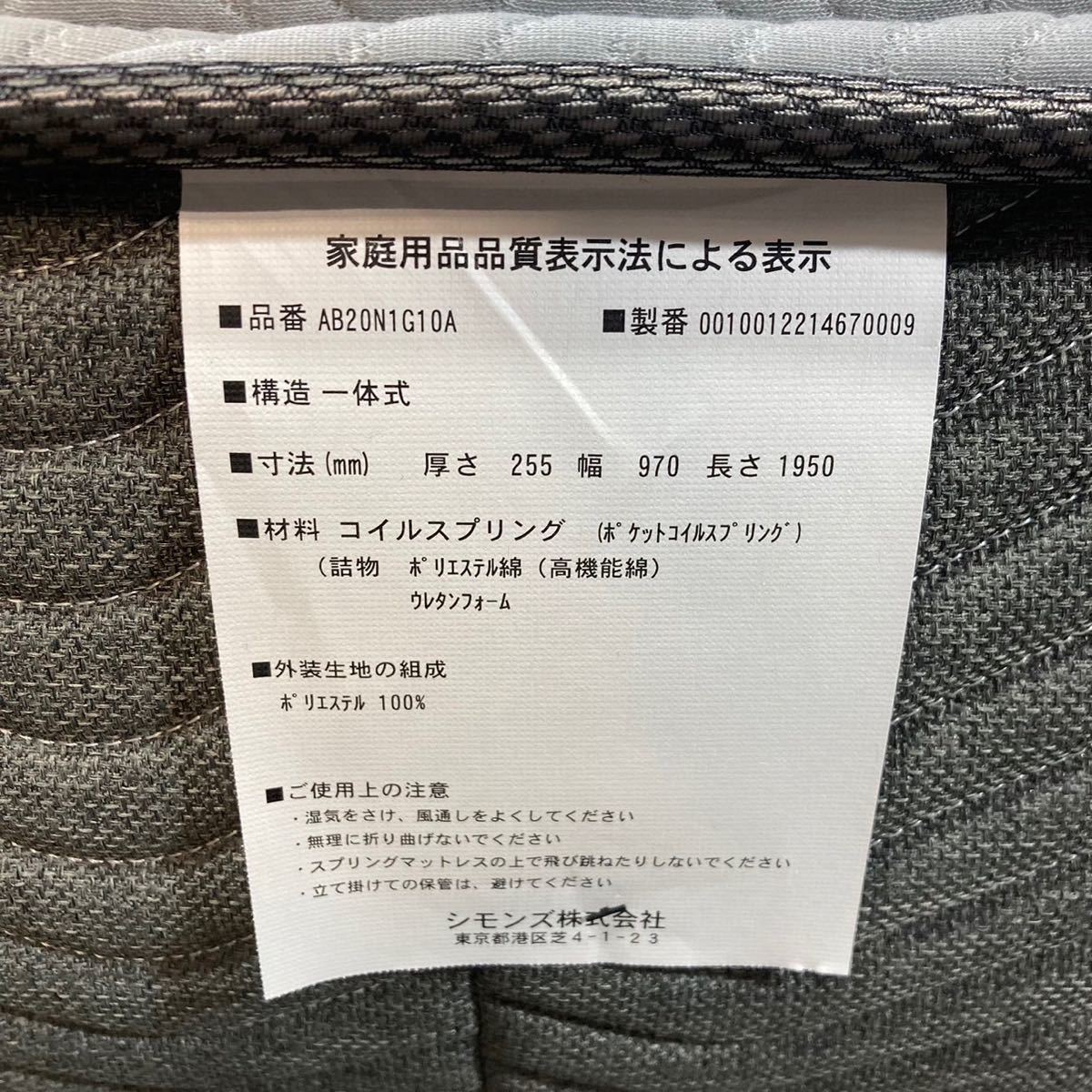 SIMMONS シモンズ マットレス Beautyrest シングル G542 - JChere雅虎