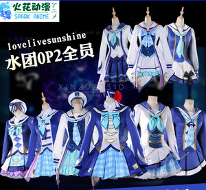 ラブライブ！ サンシャイン!! 2期OP主題歌 未来の僕らは知ってるよ 全員選び自由 コスプレ衣装