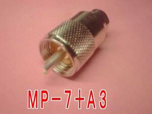  postage 220 jpy ... height cycle same axis connector MP-3 adaptor type (MP-7+A-3(Ni)).tu