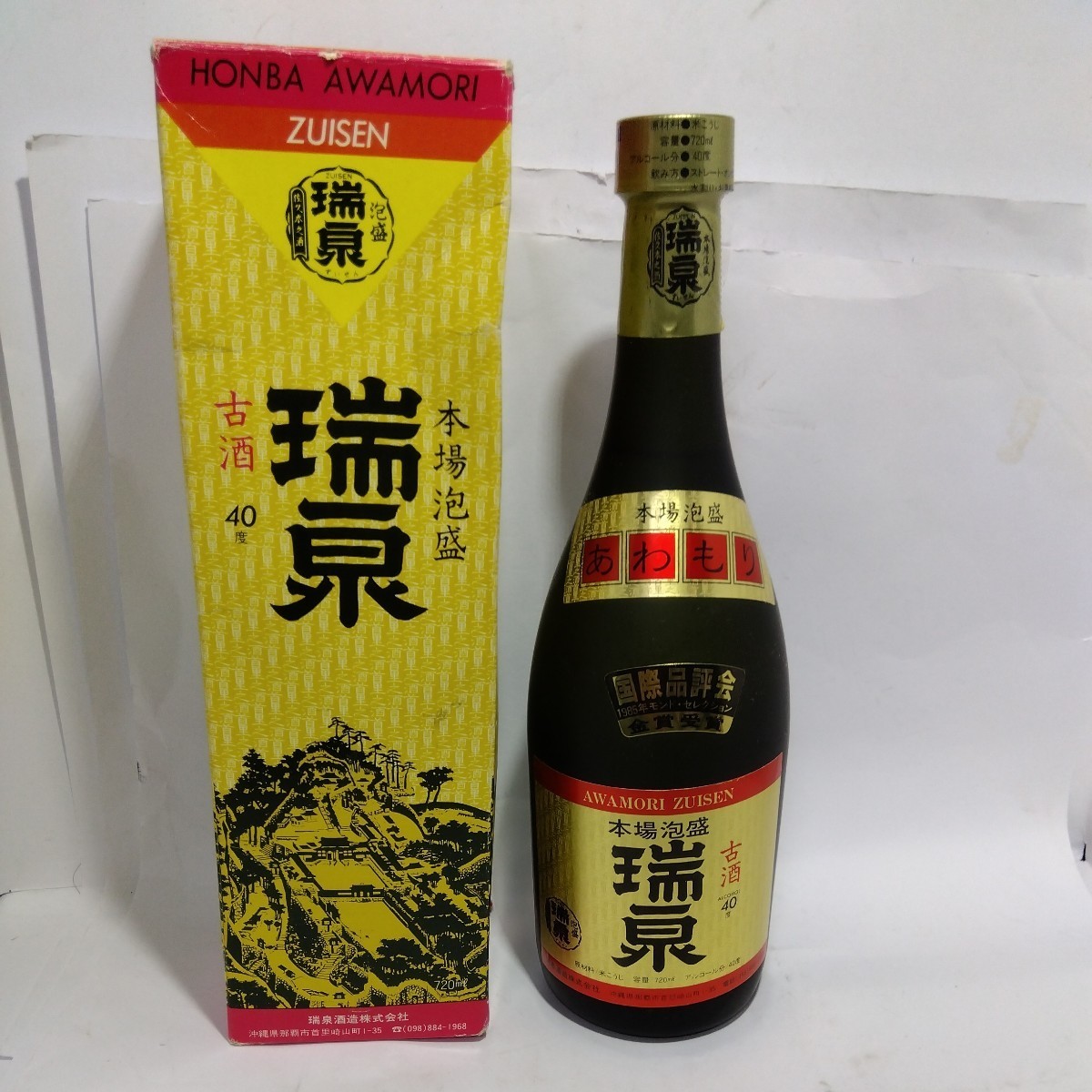 10年以上の古酒 新品未開封 カリー春雨30度 1800ml ×2本セット 泡盛-