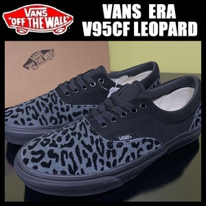 27.0cm/US9 ★新品 VANS ERA エラ V95CF LEOPARD スウェード スニーカー バンズ ヴァンズ 黒 レオパード レザー 本革 30136-0002