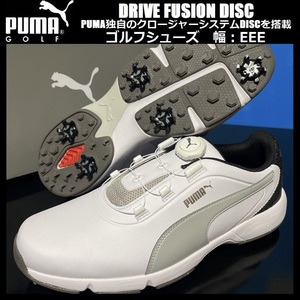 25.5cm ★ 新品 プーマ ゴルフシューズ ドライブ フュージョン ディスク 白 スパイクシューズ ゴルフ PUMA GOLF FUSION DISC 192226-01