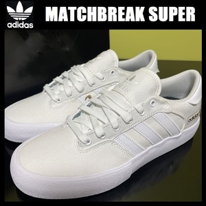 27.5cm * новый товар adidas MATCHBREAK SUPER белый спортивные туфли Adidas Match break super скейтборд обувь GW3144