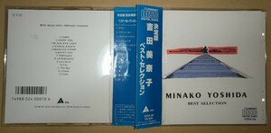 【中古CD】決定版 吉田美奈子 ベストセレクションベスト・セレクション 山下達郎作曲雲のゆくえに 吉田美奈子山下達郎作曲愛は思うまま