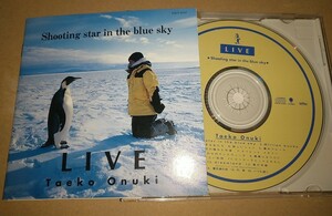 【中古CD】大貫妙子 Shooting star in the blue sky LIVEアルバム シュガー・ベイブ Taeko Onuki