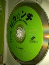 ピカ☆ンチ LIFE IS HARD だけど HAPPY 通常版 [DVD]嵐大野智櫻井翔相葉雅紀二宮和也松本潤V6トニセン井ノ原快彦ピカンチ_画像2