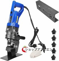 大好評★電動油圧パンチャー 10t 強力 パンチダイ5種付 φ6.5～20.5mm 1200W AC100V 鉄板 鋼板 アルミ板 銅板 山形鋼対応 110v アップグレ_画像7