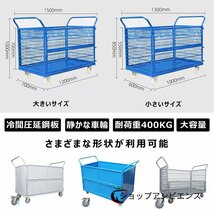 特売 ★カゴ台車 運搬車 手押し台車 静音 厚みのある素材 耐荷重300kg 耐磨耗 メッシュかご付き ブレーキ付き 折り畳み式のドア付き 倉庫_画像6