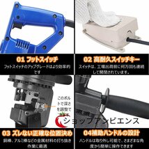 大好評★電動油圧パンチャー 10t 強力 パンチダイ5種付 φ6.5～20.5mm 1200W AC100V 鉄板 鋼板 アルミ板 銅板 山形鋼対応 110v アップグレ_画像3