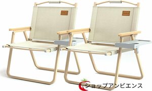 人気推薦★チェア キャンプ チェア アウトドア 軽量 折りたたみ 椅子 ひじ掛け付 耐荷重 150kg チェアカップホルダー付き コンパクト 2個