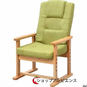 新品推薦★椅子 座椅子 リクライニング ハイバック グリーン 幅約54×奥行約54~72×高さ約71~90cm