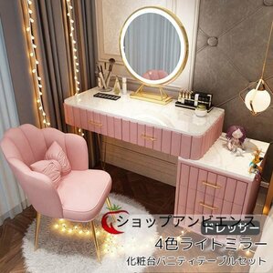  new arrival * dresser dresser vanity table set 4 color light mirror 4 point set 4.. drawer attaching cosmetics table .. series 