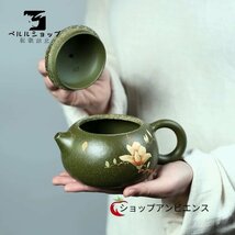 新入荷★紫砂陶器の緑の急須 玉蘭柄のティーポット 粒の質感 レリーフの手描き 手づくり カンフーティー茶器_画像3