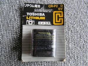 【新品長期保管品】TOSHIBAカメラ用リチウム電池　CR-P2