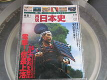 【USED】再現　日本史　織豊　1～10.１０巻セット　週刊TIMETRAVEL　講談社　信長・秀吉・家康・安土桃山時代_画像3