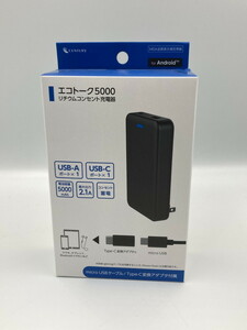 リチウムコンセント充電器 エコトーク5000 株式会社センチュリーUSB-A、C各1ポート 439202000017【2002】