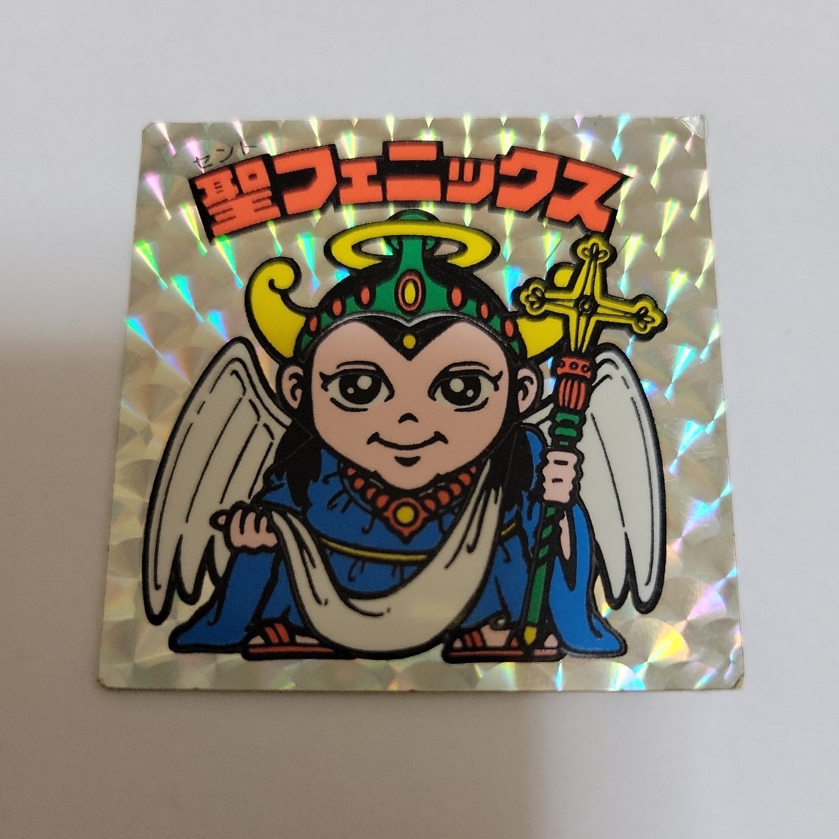 ヤフオク! -ビックリマン 聖フェニックスの中古品・新品・未使用品一覧