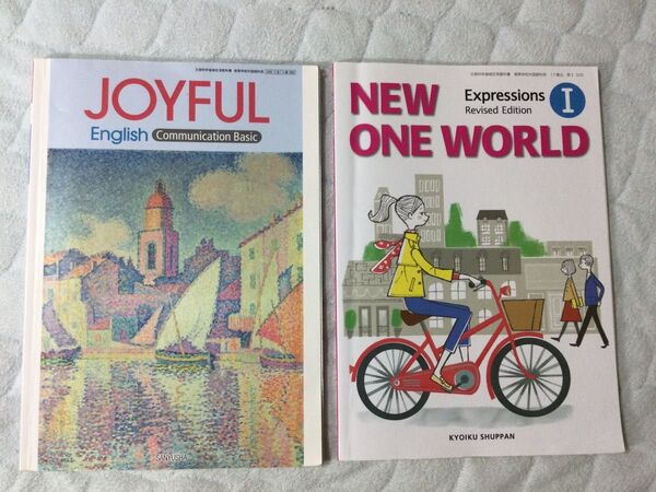 JOYFUL English / NEW ONE WORLD 高校 英語 教科書