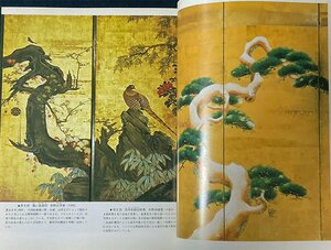 D0323 japanese fine art No.209 Edo picture I previous term Showa era 58 year 10 month number .... shop .. tail shape light .. mountain sake .. one .. earth ... writing .