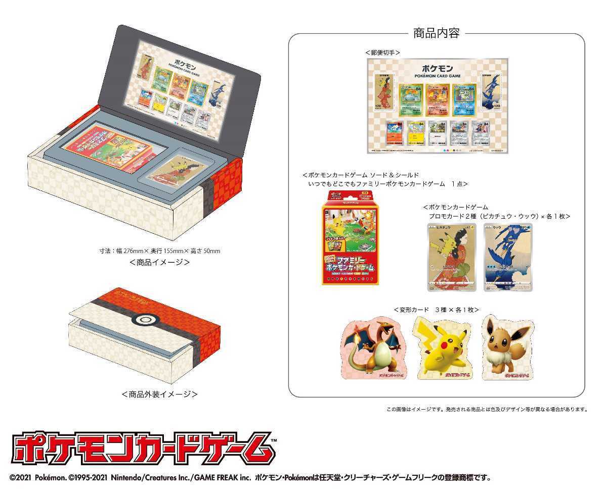 2023年最新】ヤフオク! -ポケモン切手boxの中古品・新品・未使用品一覧
