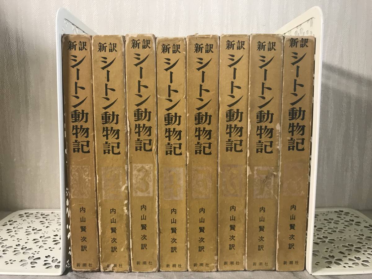2023年最新】ヤフオク! -シートン動物記 セットの中古品・新品・未使用
