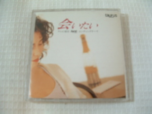 中古　8㎝CD　　沢田知可子　　会いたい　/Silent Rain　　歌詞付　　9㎝角縮刷収納ケース付