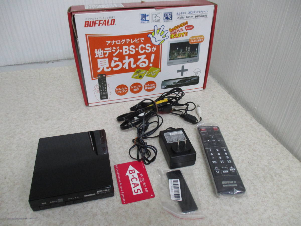 ヤフオク! -「dtv-h400s」の落札相場・落札価格
