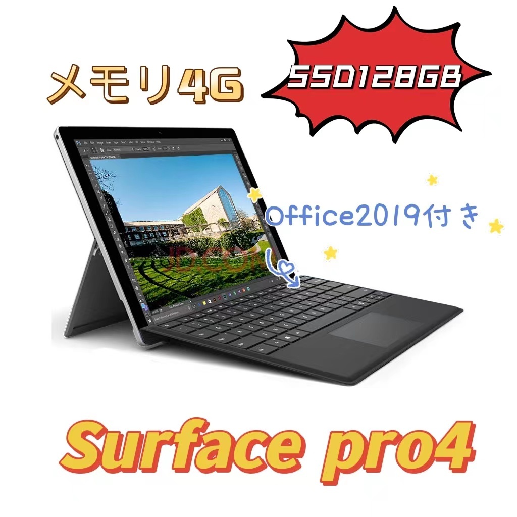 驚き価格Microsoft タブレットSurface Pro 4 中古良品第6世代CoreM 4GB