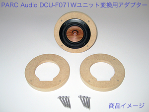 PARC Audio DCU-F071W用 スピーカーユニット変換アダプター 14