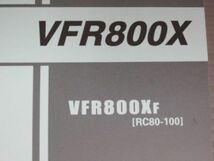 VFR800X RC80 1版 ホンダ パーツリスト パーツカタログ 送料無料_画像2