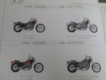 STEED スティード NC26 PC21 2版 ホンダ パーツリスト パーツカタログ 送料無料_画像4