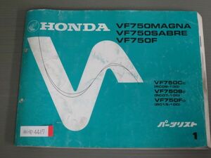 VF750 MAGNA SABRE F マグナ セイバー RC09 RC07 RC15 1版 ホンダ パーツリスト パーツカタログ 送料無料