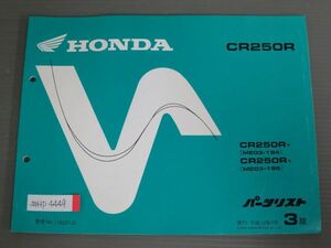 CR250R ME03 3 version Honda parts list parts catalog free shipping 