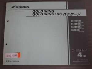 GOLD WING USパッケージ ゴールドウイング SC47 4版 ホンダ パーツリスト パーツカタログ 送料無料