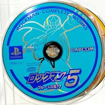 【中古】 ディスク 説明書のみ PS プレイステーション ソフト ロックマン 1～6 セット （柏）_画像9