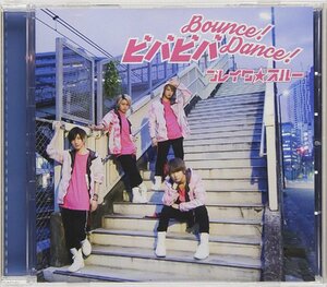 ビバビバBounce!Dance!(TYPE C) / ブレイク☆スルー