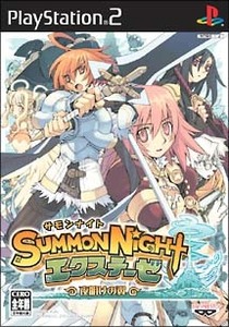 【中古】サモンナイト エクステーゼ 夜明けの翼