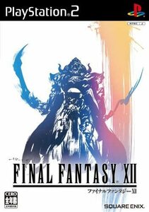 【中古】ファイナルファンタジーXII