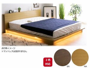  low type bed frame Q Queen underfoot LED lighting USB outlet Brown natural new goods one part region excepting free shipping 
