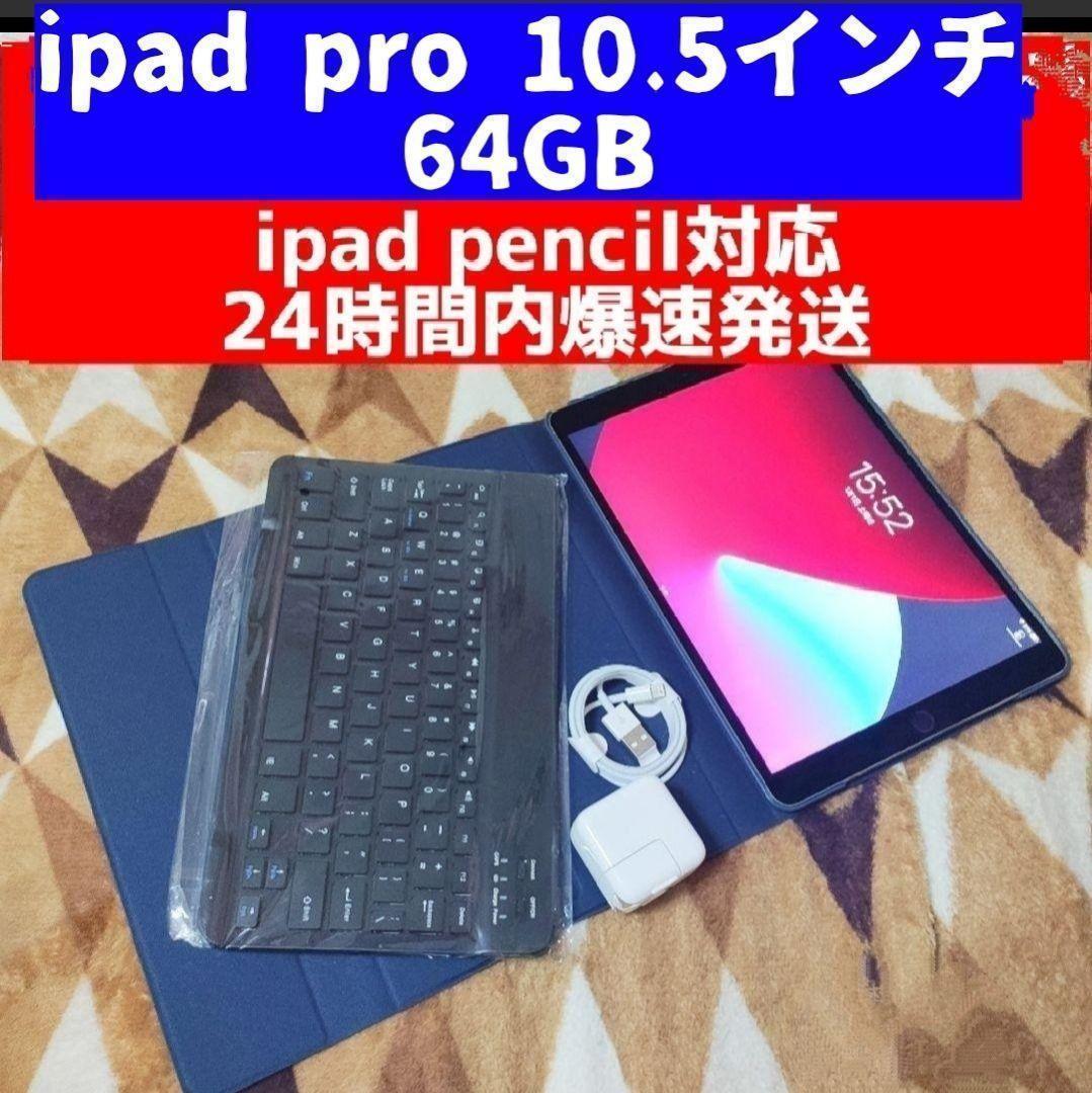 速対応 iPad pro 32GB ローズゴールド Applepencil対応-