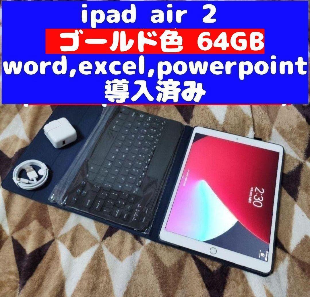 iPad AIR 2 32GB スペースグレー 保護ケース キーボード管理169