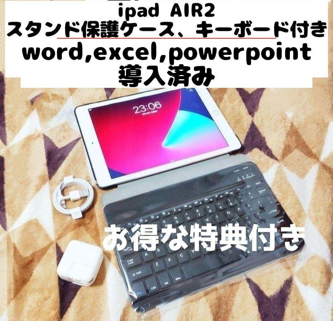 iPad AIR 2 32GB スペースグレー 保護ケース キーボード管理169