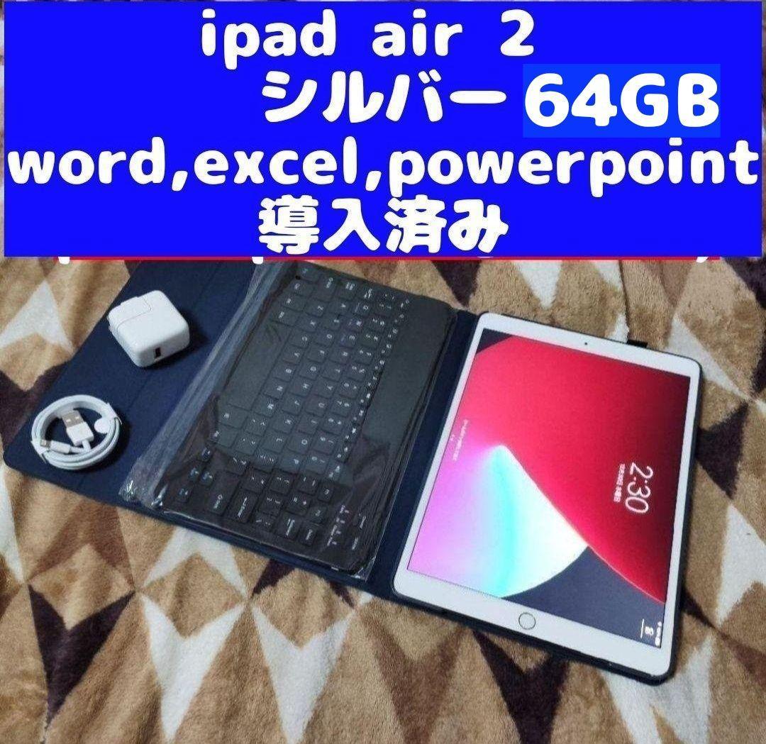 速発送 iPad air キーボード付き 64GB シルバー - 通販 - guianegro.com.br