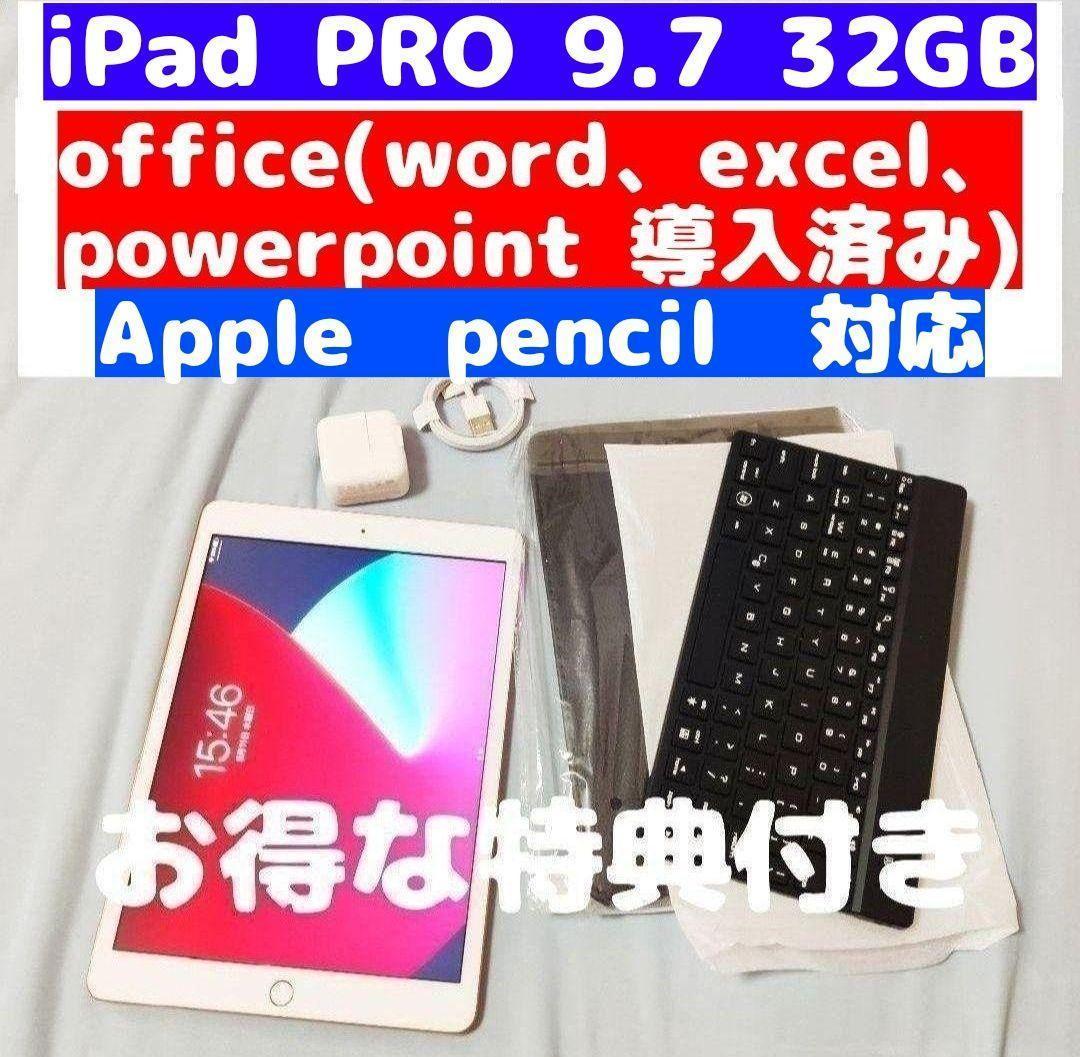 速対応 iPad pro 32GB ローズゴールド Apple pencil対応｜PayPayフリマ