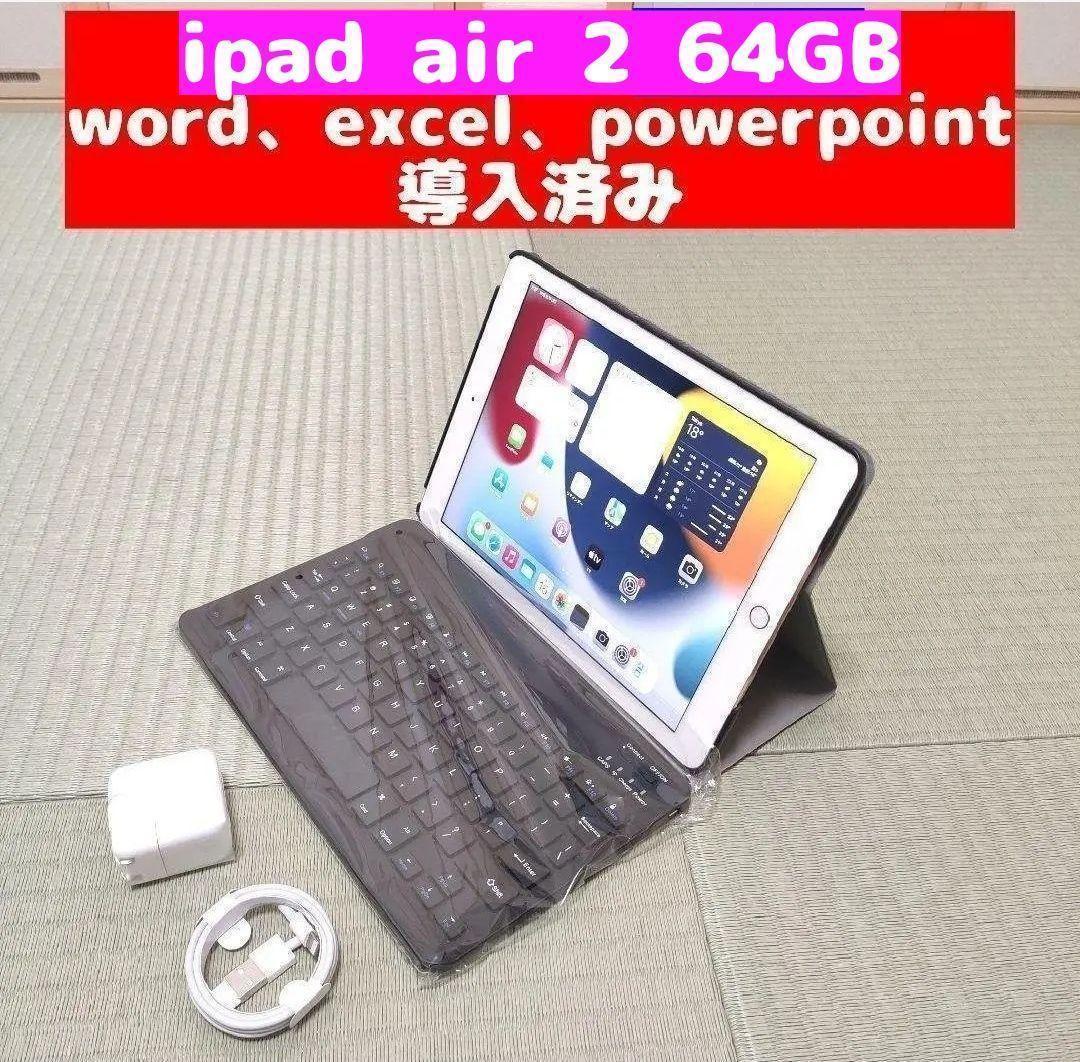 iPad AIR 64GB シルバー WIFI 保護ケース キーボード-