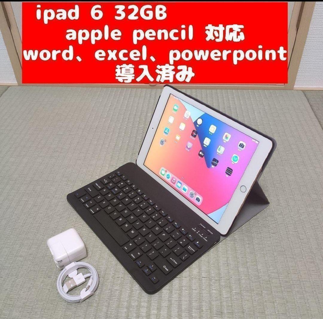 速対応iPad 6 32GB ゴールドApple pencil 対応| JChere雅虎拍卖代购