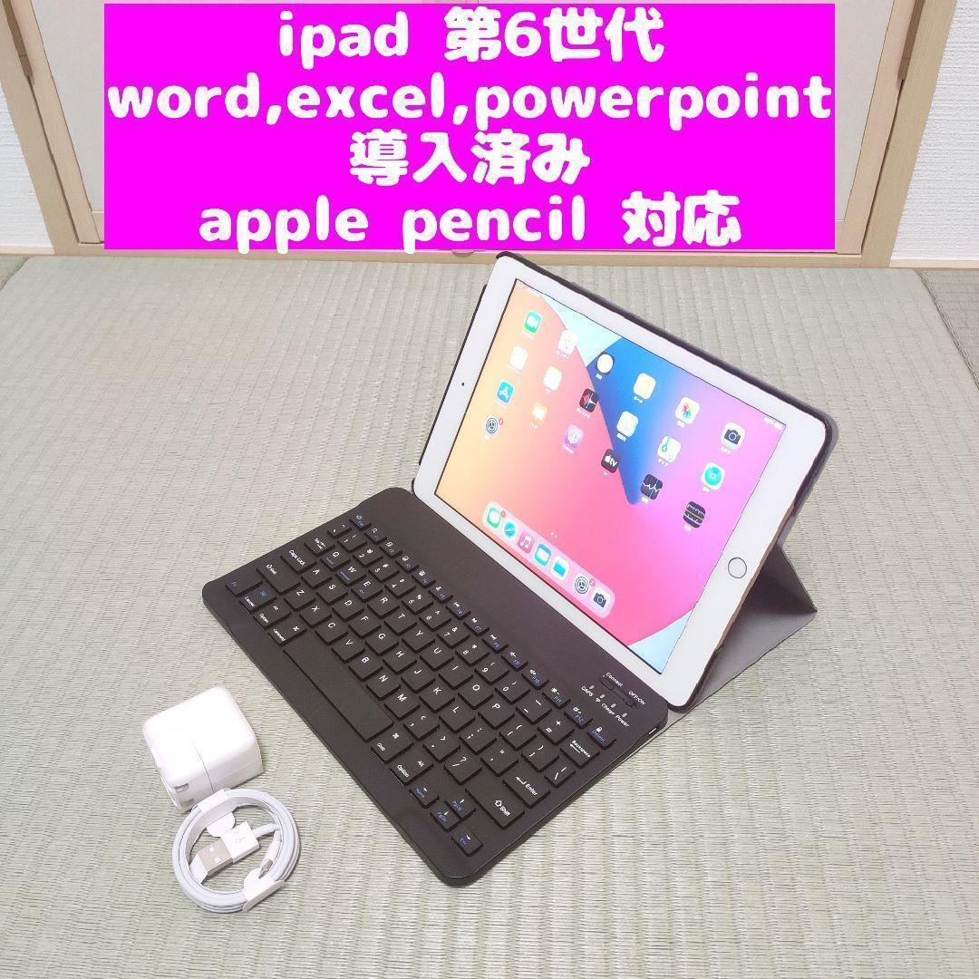 速対応iPad 6 32GB ゴールドApple pencil 対応| JChere雅虎拍卖代购